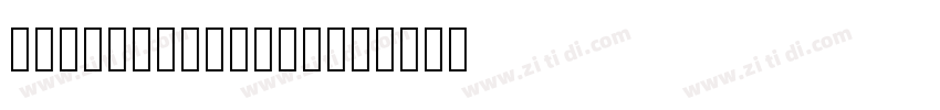 NotoSansJP Thin字体转换